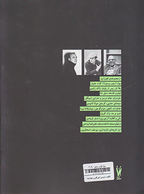 لاکومب لوسین